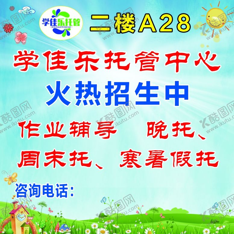 编号：75906901210442216349【酷图网】源文件下载-托管中心