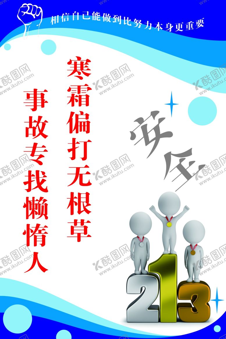 编号：78882907141359215634【酷图网】源文件下载-安全生产标语