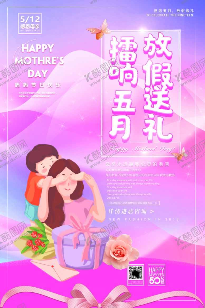 编号：71269907090717533566【酷图网】源文件下载-时尚炫彩海报