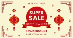 虎年素材2022年新年素材展架小人主题红包