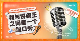 演讲比赛主画面