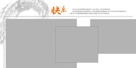 精彩童年幼儿少儿纪念相册模板