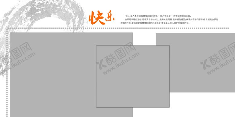 编号：69120707040220549630【酷图网】源文件下载-精彩童年幼儿少儿纪念相册模板