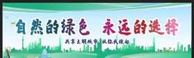 爱护环境创建文明城市