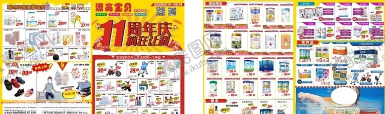 编号：73316104301539451320【酷图网】源文件下载-11周年