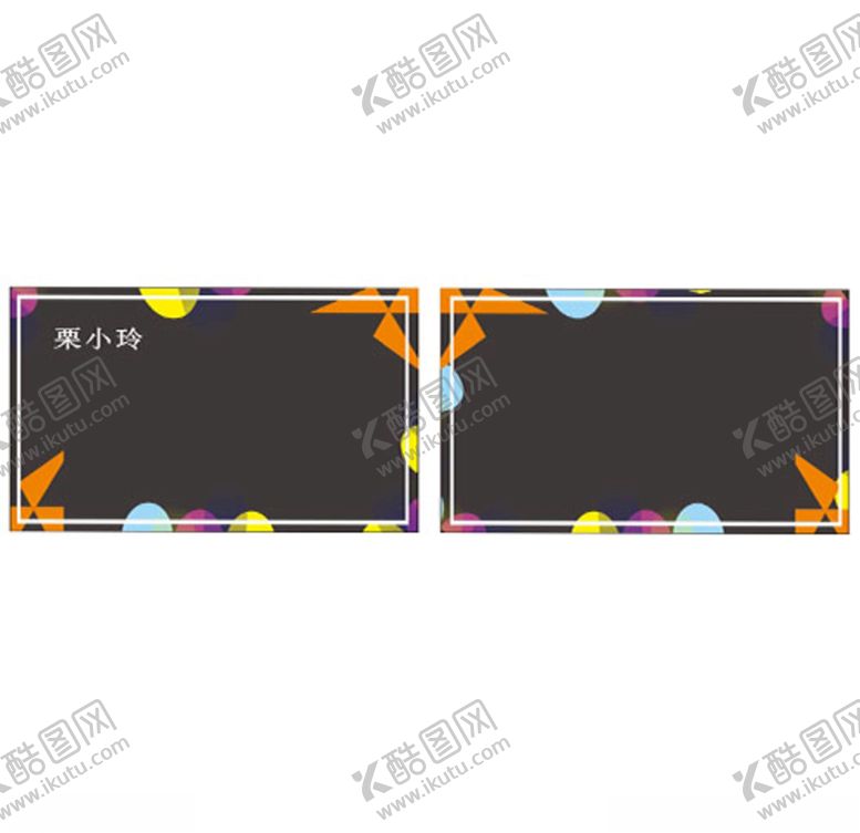 编号：92520709231546315242【酷图网】源文件下载-广告名片