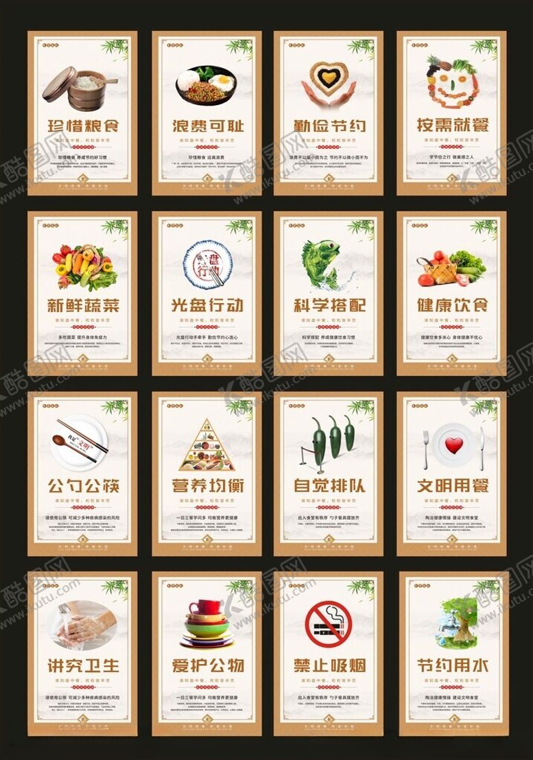 编号：55763011251521416586【酷图网】源文件下载-食堂文化挂图