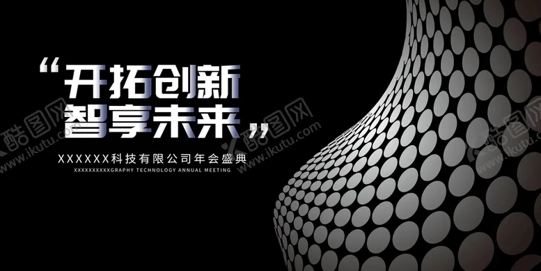编号：08367110052359402871【酷图网】源文件下载- 科技简约展板