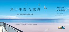 海边海风海景主画面
