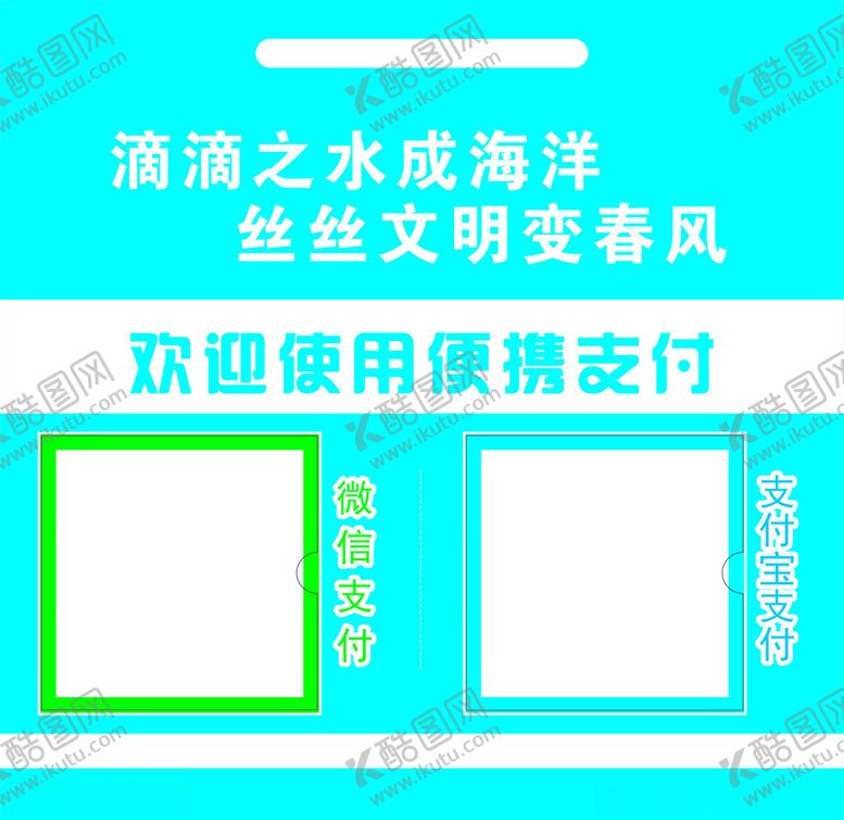 编号：64891102062328008616【酷图网】源文件下载-收款码