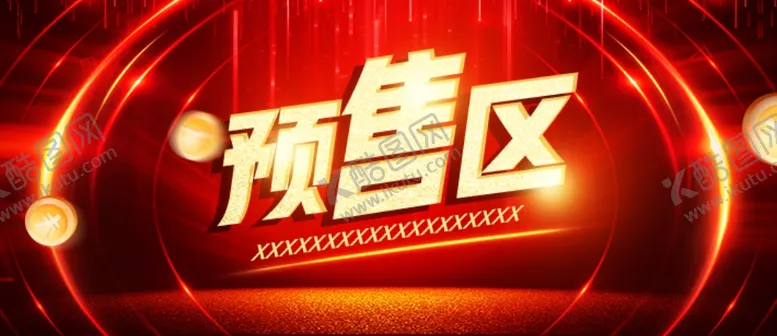 编号：34698106261513101886【酷图网】源文件下载-火爆预售