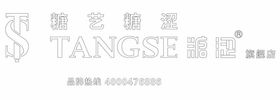 糖艺糖涩tangse糖涩