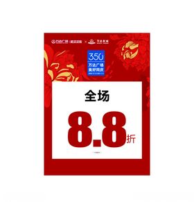 海报pop