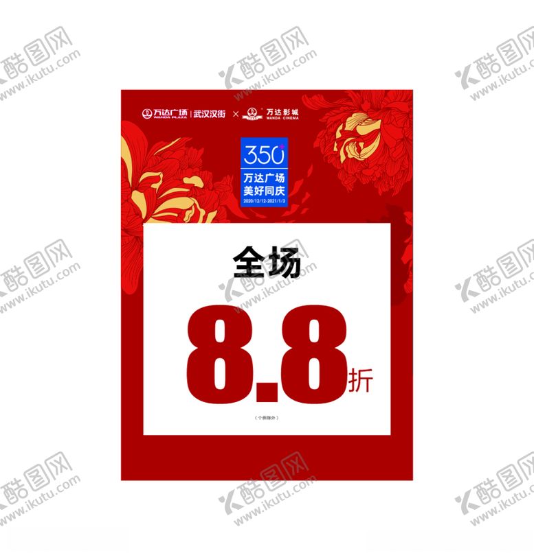 编号：33857504281444307884【酷图网】源文件下载-海报pop