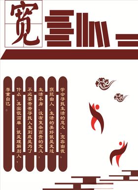 校园走廊文化墙