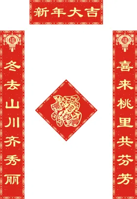 对联春节广告春设计