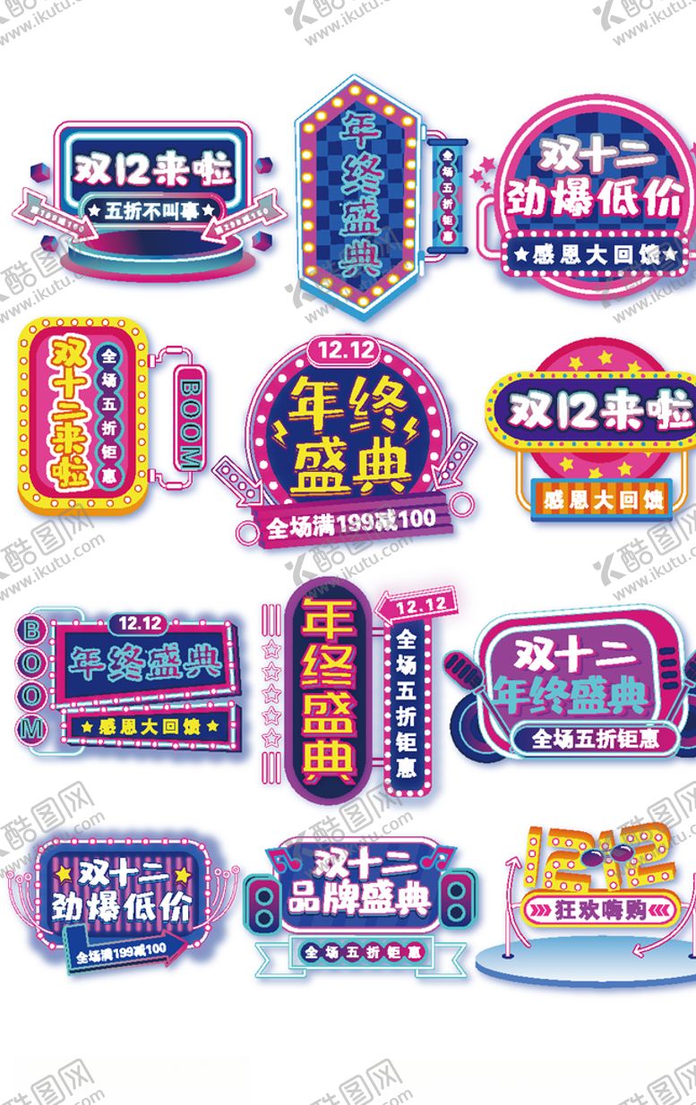 编号：98279509252008103049【酷图网】源文件下载-淘宝主图