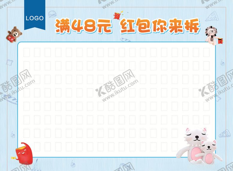 编号：16262304271507055811【酷图网】源文件下载-满减红包墙