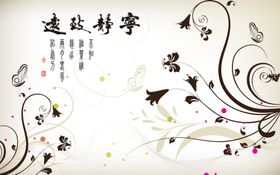 水墨画花藤宁静致远背景墙
