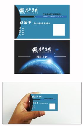蓝色科技名片大气创意设计高端