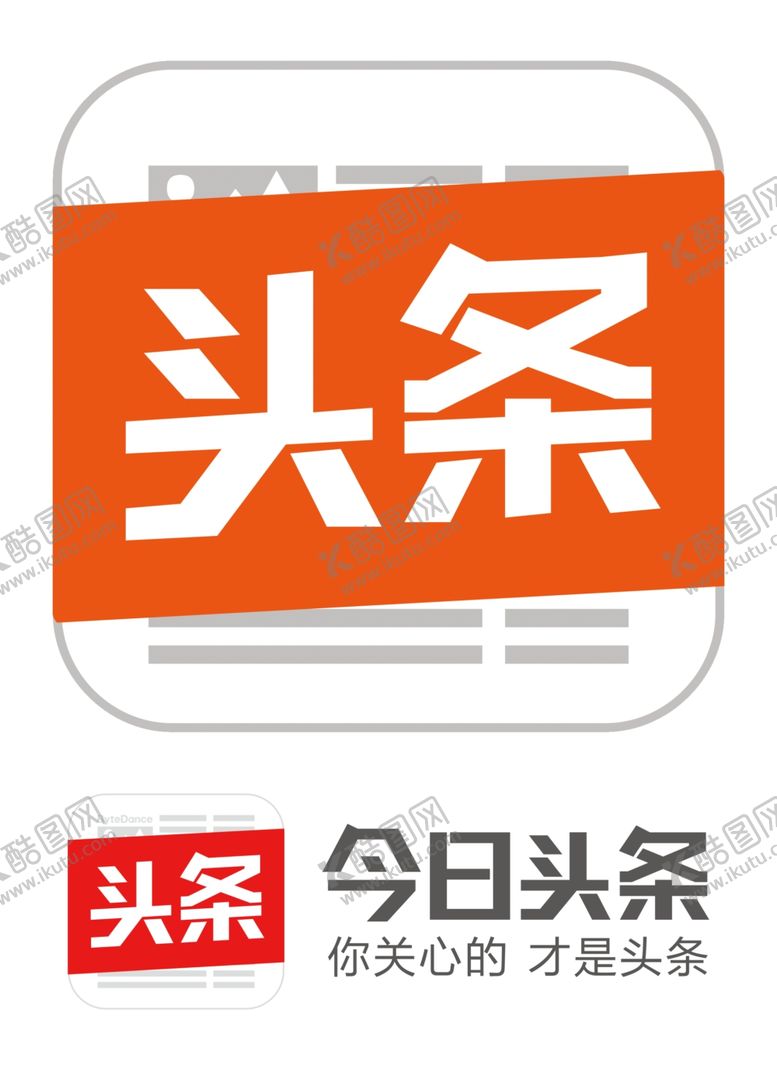 编号：54299310030715567378【酷图网】源文件下载-今日头条