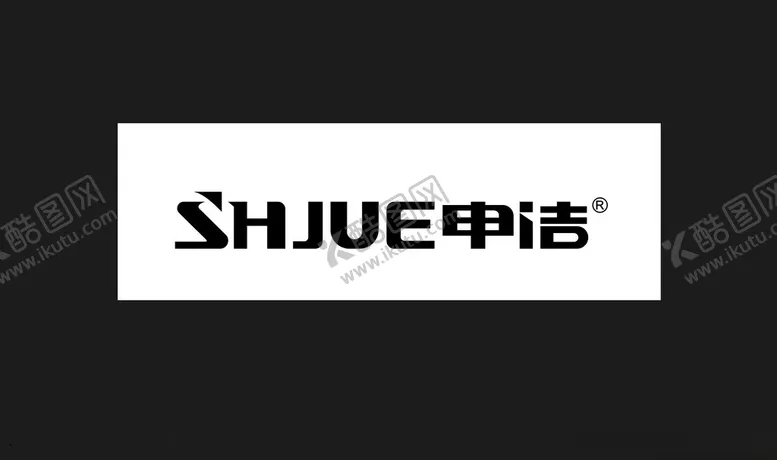 编号：29933802241908546846【酷图网】源文件下载-申洁标志