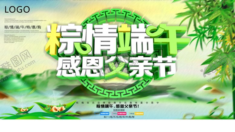 编号：44062106281006193838【酷图网】源文件下载-父亲节