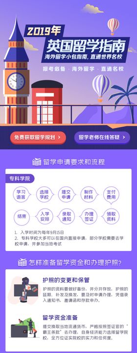手机教育app