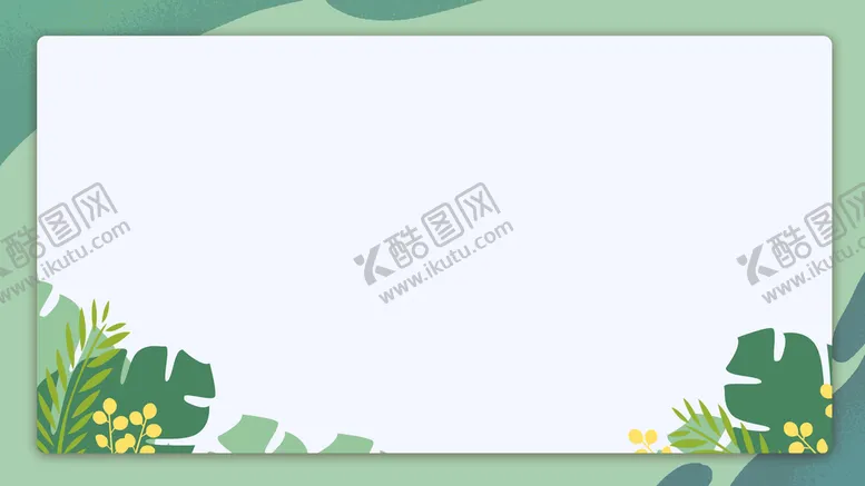 编号：85401709161358386430【酷图网】源文件下载-绿叶背景
