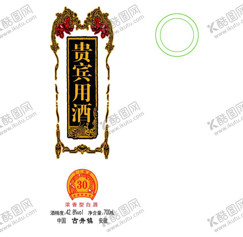 编号：56660310031412226798【酷图网】源文件下载-花纸自用框酒白酒古典