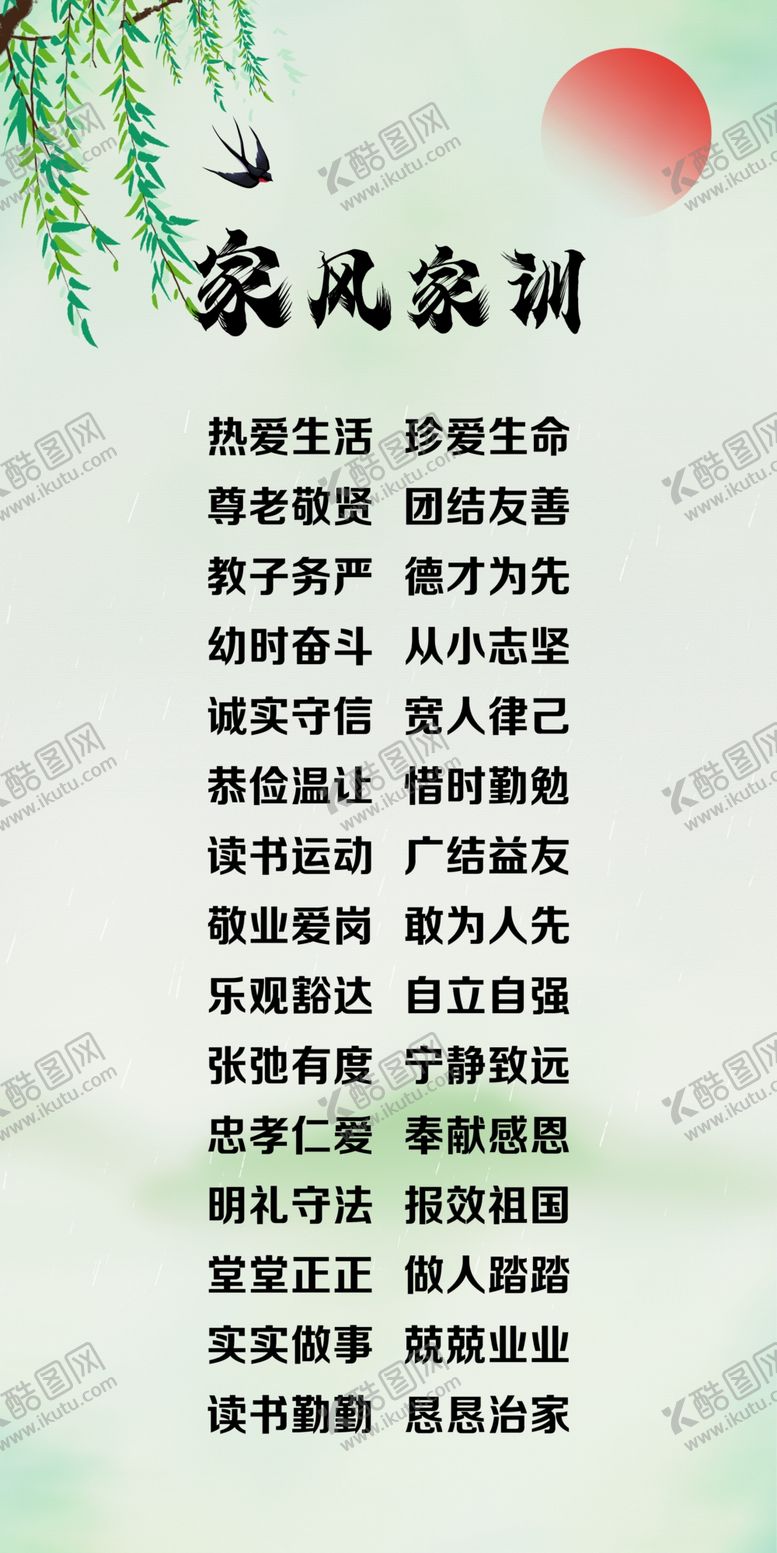 编号：93701510080816456870【酷图网】源文件下载-家风家训挂帘油画布
