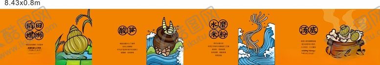 编号：79864911150255228018【酷图网】源文件下载-螺蛳粉灯箱