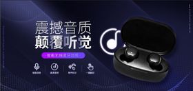 科技产品banner