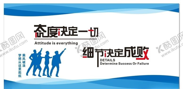 编号：89221306290338237654【酷图网】源文件下载-态度