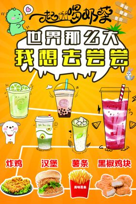 夏日缤纷饮品与美食特惠