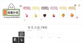 能量补给文化墙