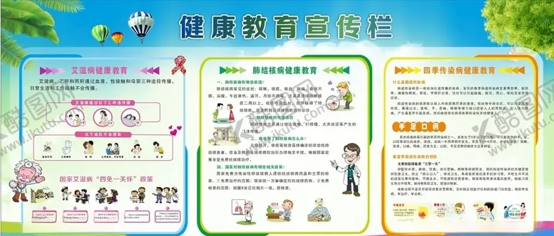 编号：90029906260051023349【酷图网】源文件下载-艾滋病结核病教育教育宣传栏