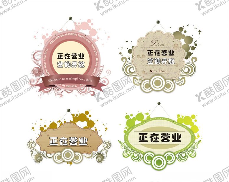 编号：69402710240933012647【酷图网】源文件下载-正在营业门牌