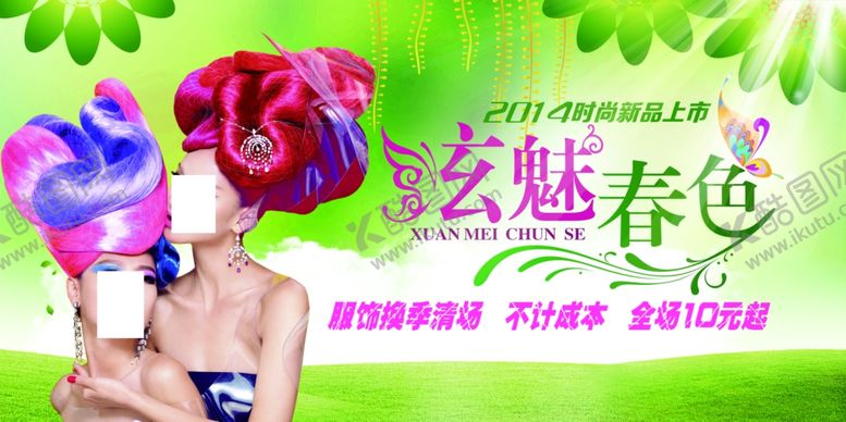 编号：55028810310857345509【酷图网】源文件下载-超市海报