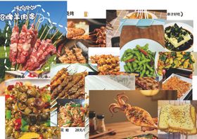 美味烧烤食材烧烤菜单