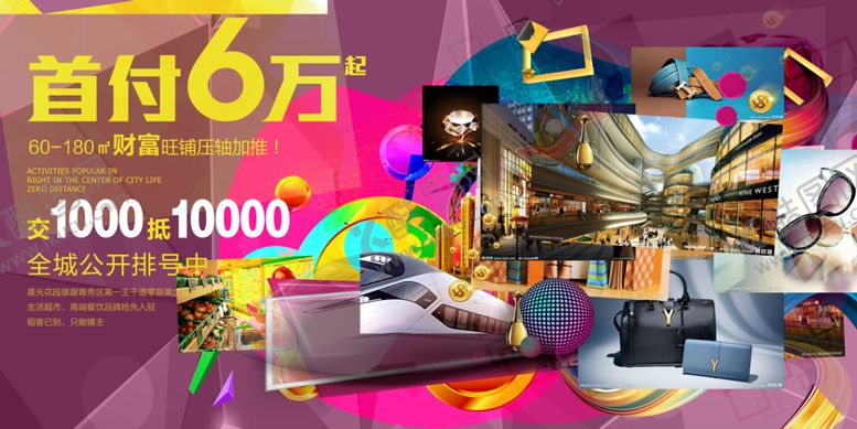 编号：52811110271203161328【酷图网】源文件下载-房地产海报