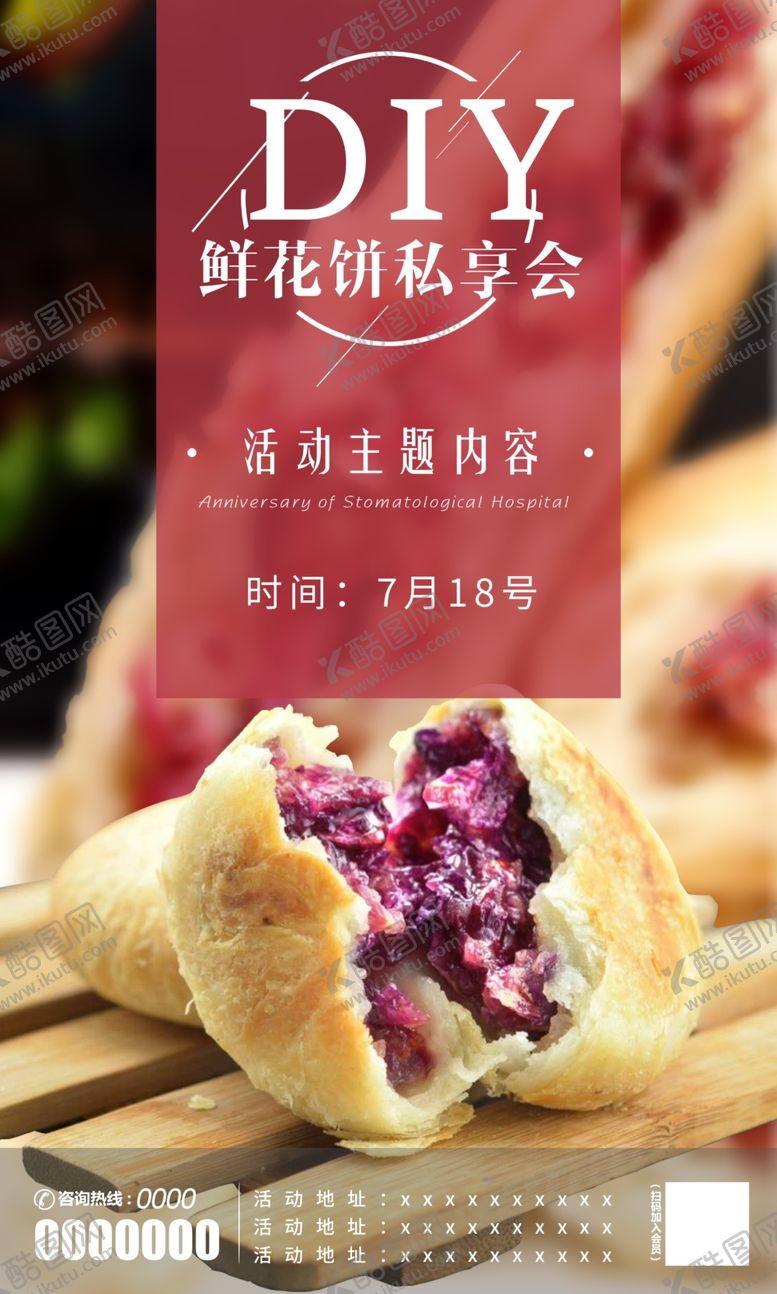 编号：11989205160906381154【酷图网】源文件下载-手工DIY