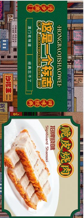 餐饮促销电商海报