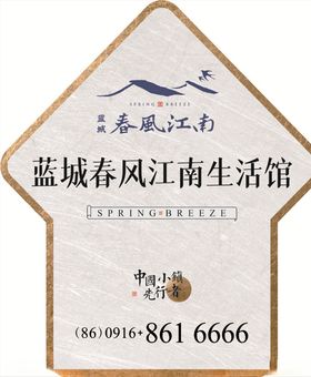 地产地贴