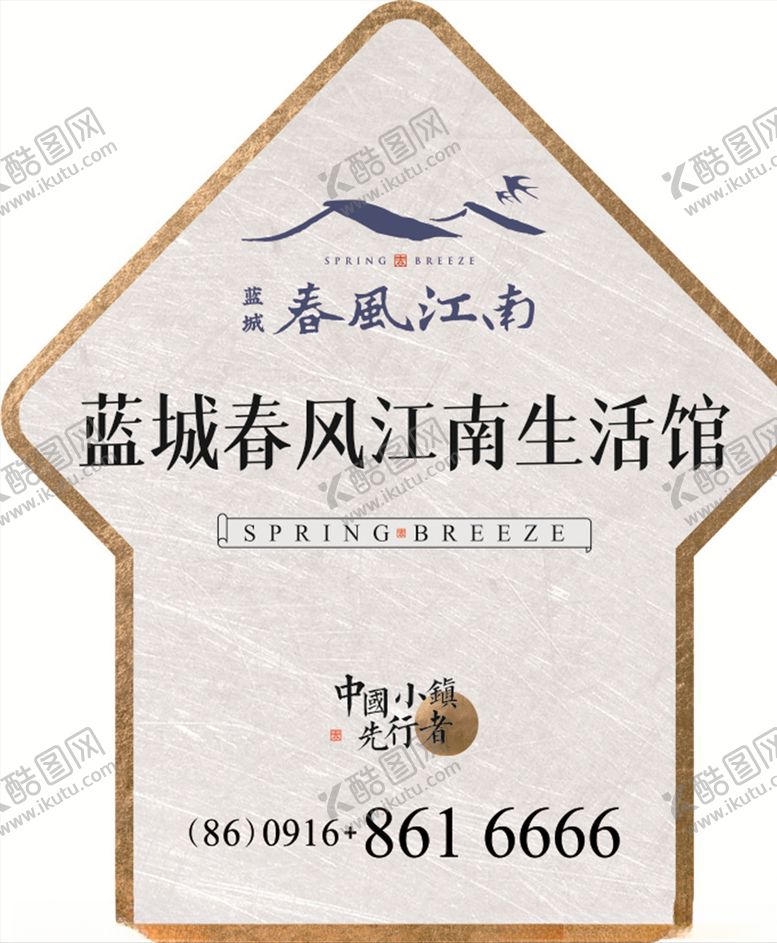 编号：85510305111905337834【酷图网】源文件下载-地产地贴