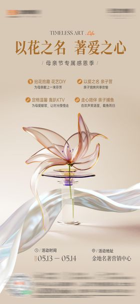 母亲节花