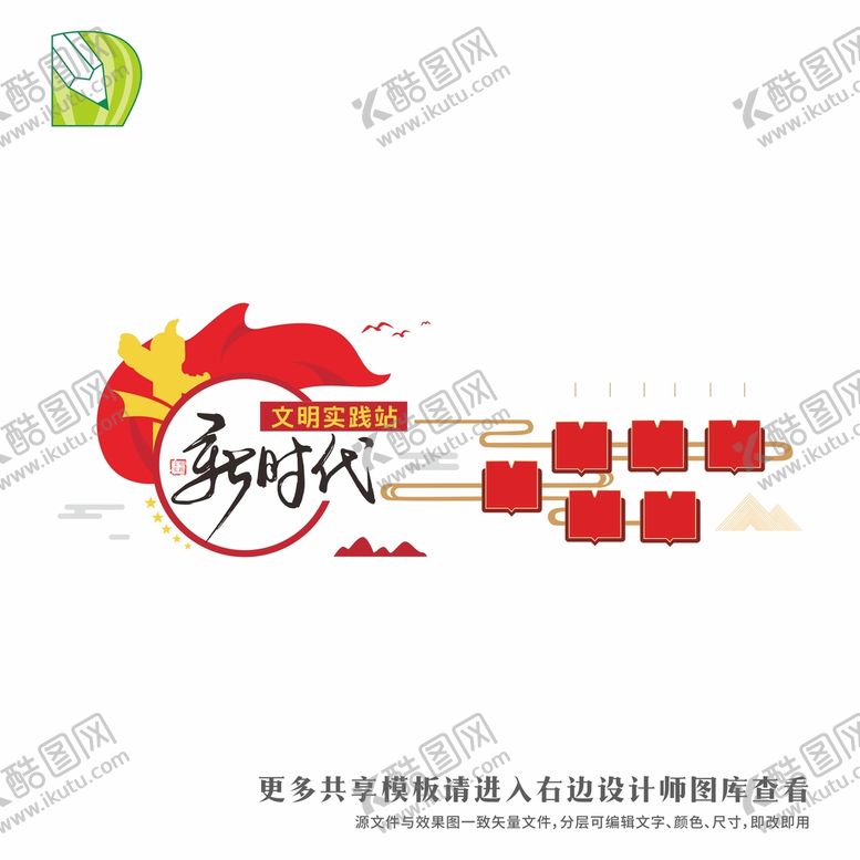 编号：79421010112014173759【酷图网】源文件下载-党务公告栏