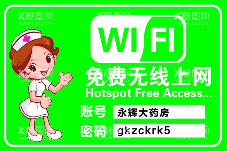 编号：92198011111329569408【酷图网】源文件下载-免费wifi