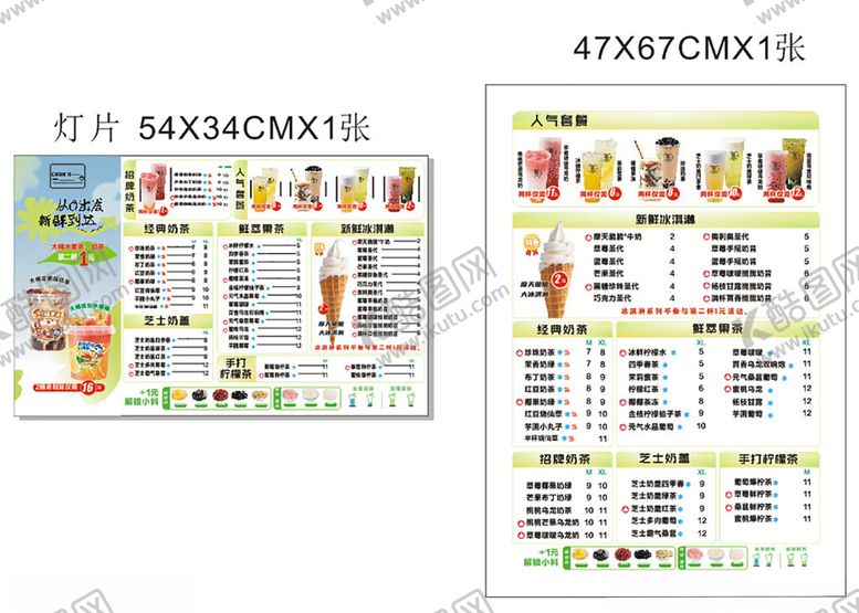 编号：31374805240528013513【酷图网】源文件下载-4折美食特惠菜单