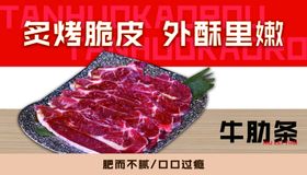 烤肉灯箱牛肋条吊旗